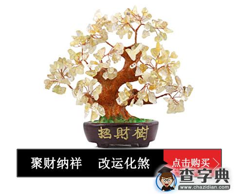 招财旺运的8种风水摆件8
