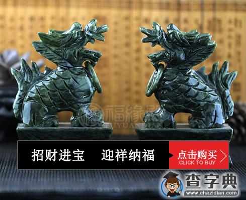 招财旺运的8种风水摆件3