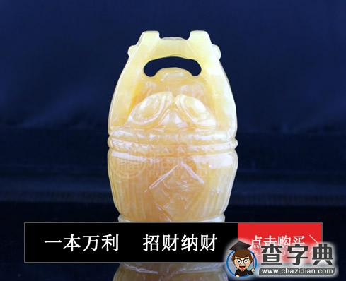 招财旺运的8种风水摆件5