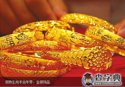 本命年带什么好？2