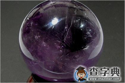 供摆放用的紫水晶球的功效与作用2