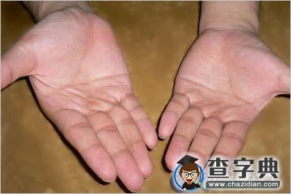命理学说说手相：通贯手有什么好处1