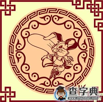 2016年属兔的属相婚配查询1