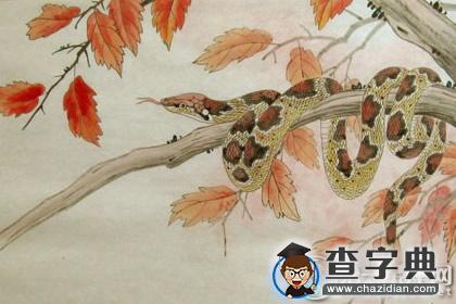 围城内外都要看！2016年属蛇的婚姻状况1