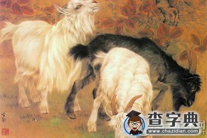 围城内外都要看！2016年属羊的婚姻状况1