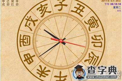 五行与天干地支的关系？相辅相成3