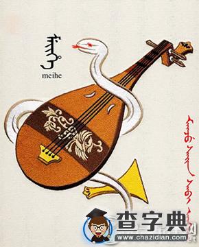 滴天居士：2016年3月属蛇人的运势1