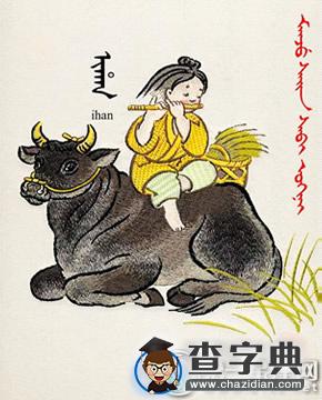 滴天居士：2016年3月属牛人的运势1