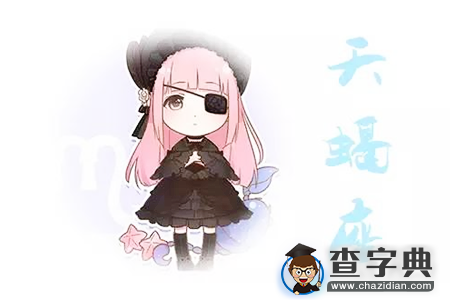12星座女人分手时有什么征兆9
