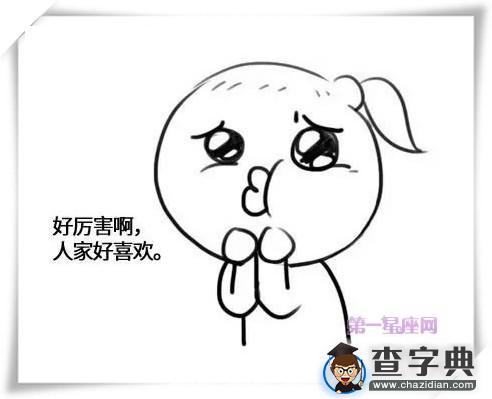 12星座上小学的搞笑日常12