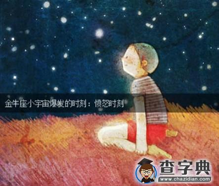 十二星座什么时候爆发小宇宙2