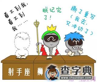 十二星座这么记笔记！4
