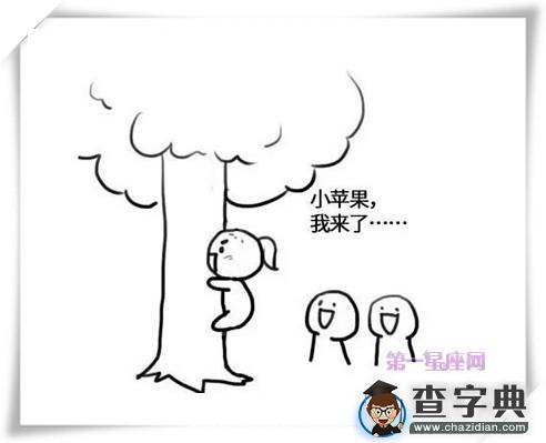 12星座上小学的搞笑日常9