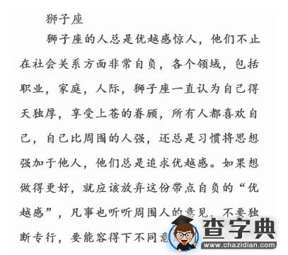 12星座需要放下什么焦虑症7