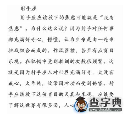 12星座需要放下什么焦虑症12