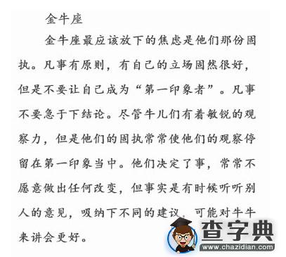 12星座需要放下什么焦虑症3