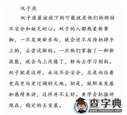 12星座需要放下什么焦虑症4