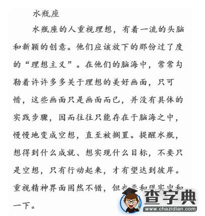 12星座需要放下什么焦虑症14