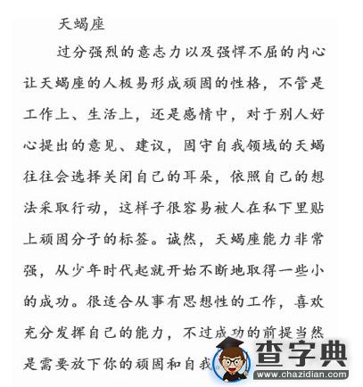 12星座需要放下什么焦虑症10