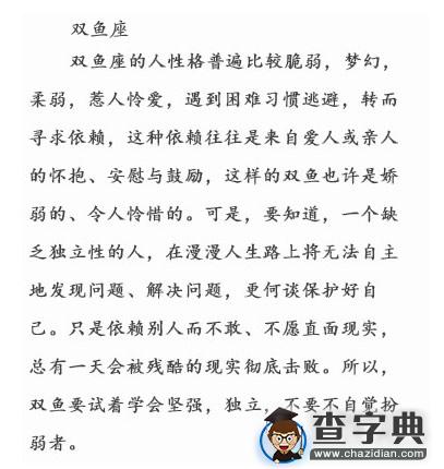 12星座需要放下什么焦虑症15