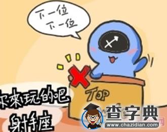 十二星座相亲漫画，太好笑了吧！9