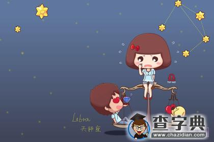 恋爱中老让人的星座排行1