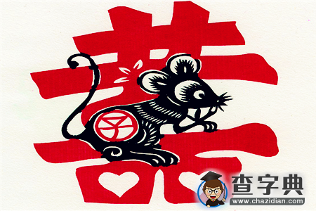 12生肖职场生存法则——鼠1