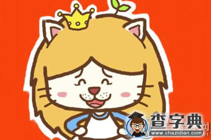帮别的男人养老婆的星座男2