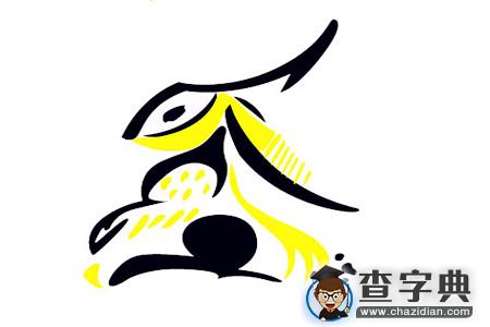 12生肖男的恋爱闪光点——兔1
