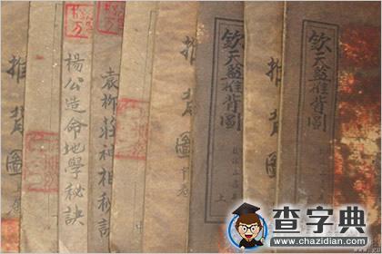 推背图第十五象：大祖崛起拯救民1