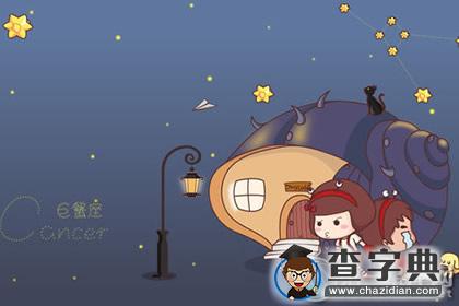 以为“它”是爱的星座，其实惹人烦1