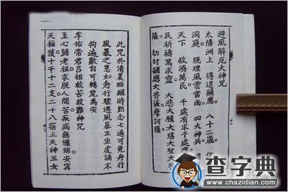 吕祖灵签第六签：山高水长福泽汪洋1