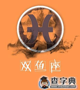 属猪的十二星座配对组合12