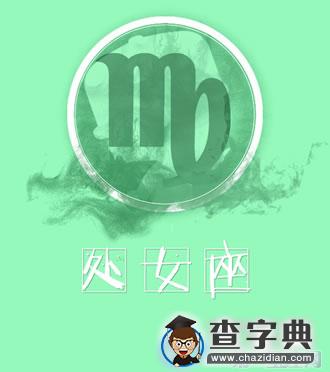 属猪的十二星座配对组合6