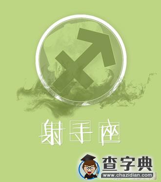 属猪的十二星座配对组合9
