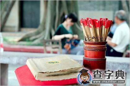 吕祖灵签第十签：张弓一箭定全功1
