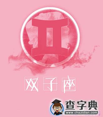 属猪的十二星座配对组合3