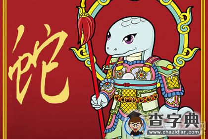 张盛舒：2016年4月属蛇人的运势1