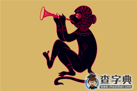 12生肖如何改写命运——猴1
