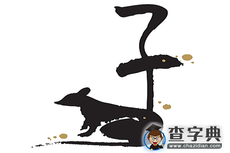 12生肖的恋爱兵法——鼠1