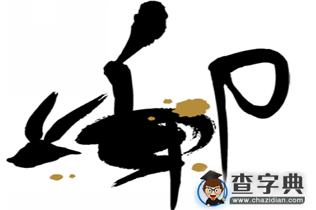 12生肖的恋爱兵法——兔1