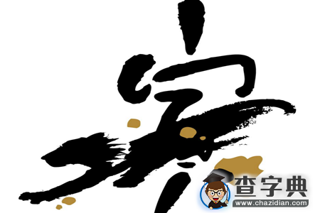 12生肖的恋爱兵法——虎1