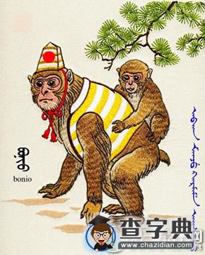 秦阳明：2016年4月属猴人运程1