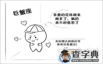 爆笑！12星座被困密室后的反应4