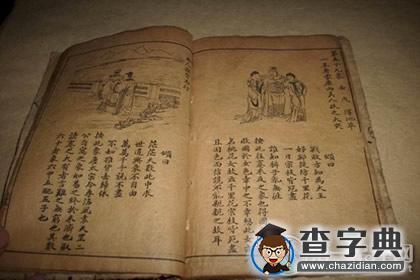 推背图第二十三象：宋室之亡其宜也1