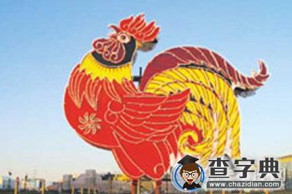 【鸡年祝福语】鸡年给对象的祝福语2