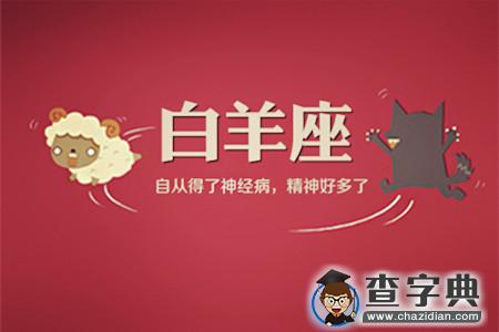 12星座撩妹/汉大法2