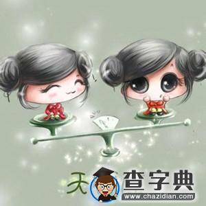 怎样让12星座男爱上你8