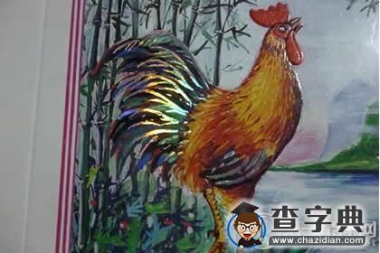 【鸡年祝福语】鸡年四字吉祥语大全2