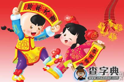【鸡年祝福语】鸡年四字祝福语大全1